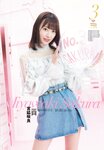 2018.10.17 AKB48スペシャルムック『AKB48総選挙! 私服サプライズ発表2018』