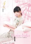 2018.10.17 AKB48スペシャルムック『AKB48総選挙! 私服サプライズ発表2018』