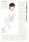 2018.10.17 AKB48スペシャルムック『AKB48総選挙! 私服サプライズ発表2018』