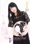 2018.10.17 AKB48スペシャルムック『AKB48総選挙! 私服サプライズ発表2018』
