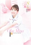 2018.10.17 AKB48スペシャルムック『AKB48総選挙! 私服サプライズ発表2018』