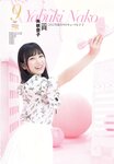 2018.10.17 AKB48スペシャルムック『AKB48総選挙! 私服サプライズ発表2018』