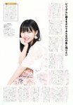 2018.10.17 AKB48スペシャルムック『AKB48総選挙! 私服サプライズ発表2018』
