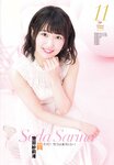 2018.10.17 AKB48スペシャルムック『AKB48総選挙! 私服サプライズ発表2018』