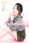 2018.10.17 AKB48スペシャルムック『AKB48総選挙! 私服サプライズ発表2018』