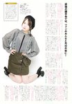 2018.10.17 AKB48スペシャルムック『AKB48総選挙! 私服サプライズ発表2018』