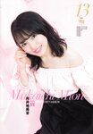 2018.10.17 AKB48スペシャルムック『AKB48総選挙! 私服サプライズ発表2018』