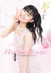 2018.10.17 AKB48スペシャルムック『AKB48総選挙! 私服サプライズ発表2018』