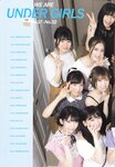 2018.10.17 AKB48スペシャルムック『AKB48総選挙! 私服サプライズ発表2018』