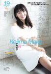 2018.10.17 AKB48スペシャルムック『AKB48総選挙! 私服サプライズ発表2018』
