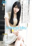 2018.10.17 AKB48スペシャルムック『AKB48総選挙! 私服サプライズ発表2018』