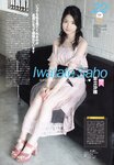 2018.10.17 AKB48スペシャルムック『AKB48総選挙! 私服サプライズ発表2018』