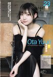 2018.10.17 AKB48スペシャルムック『AKB48総選挙! 私服サプライズ発表2018』