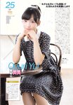 2018.10.17 AKB48スペシャルムック『AKB48総選挙! 私服サプライズ発表2018』