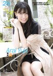 2018.10.17 AKB48スペシャルムック『AKB48総選挙! 私服サプライズ発表2018』