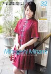 2018.10.17 AKB48スペシャルムック『AKB48総選挙! 私服サプライズ発表2018』