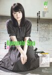 2018.10.17 AKB48スペシャルムック『AKB48総選挙! 私服サプライズ発表2018』