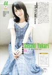 2018.10.17 AKB48スペシャルムック『AKB48総選挙! 私服サプライズ発表2018』