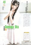 2018.10.17 AKB48スペシャルムック『AKB48総選挙! 私服サプライズ発表2018』