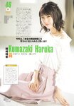 2018.10.17 AKB48スペシャルムック『AKB48総選挙! 私服サプライズ発表2018』