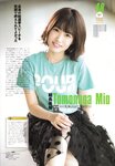 2018.10.17 AKB48スペシャルムック『AKB48総選挙! 私服サプライズ発表2018』