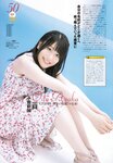 2018.10.17 AKB48スペシャルムック『AKB48総選挙! 私服サプライズ発表2018』