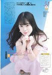 2018.10.17 AKB48スペシャルムック『AKB48総選挙! 私服サプライズ発表2018』