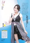 2018.10.17 AKB48スペシャルムック『AKB48総選挙! 私服サプライズ発表2018』