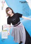 2018.10.17 AKB48スペシャルムック『AKB48総選挙! 私服サプライズ発表2018』