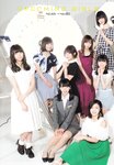 2018.10.17 AKB48スペシャルムック『AKB48総選挙! 私服サプライズ発表2018』