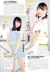 2018.10.17 AKB48スペシャルムック『AKB48総選挙! 私服サプライズ発表2018』