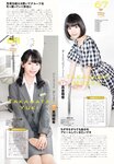 2018.10.17 AKB48スペシャルムック『AKB48総選挙! 私服サプライズ発表2018』