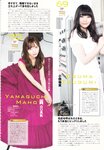 2018.10.17 AKB48スペシャルムック『AKB48総選挙! 私服サプライズ発表2018』