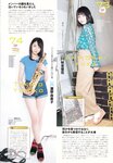 2018.10.17 AKB48スペシャルムック『AKB48総選挙! 私服サプライズ発表2018』