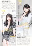 2018.10.17 AKB48スペシャルムック『AKB48総選挙! 私服サプライズ発表2018』