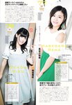 2018.10.17 AKB48スペシャルムック『AKB48総選挙! 私服サプライズ発表2018』