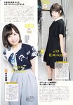 2018.10.17 AKB48スペシャルムック『AKB48総選挙! 私服サプライズ発表2018』