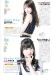 2018.10.17 AKB48スペシャルムック『AKB48総選挙! 私服サプライズ発表2018』