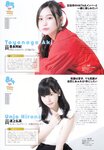 2018.10.17 AKB48スペシャルムック『AKB48総選挙! 私服サプライズ発表2018』
