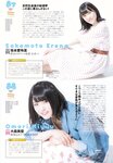 2018.10.17 AKB48スペシャルムック『AKB48総選挙! 私服サプライズ発表2018』