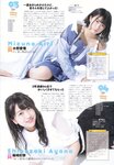 2018.10.17 AKB48スペシャルムック『AKB48総選挙! 私服サプライズ発表2018』