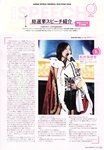 2018.10.17 AKB48スペシャルムック『AKB48総選挙! 私服サプライズ発表2018』