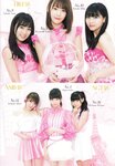 2018.10.17 AKB48スペシャルムック『AKB48総選挙! 私服サプライズ発表2018』