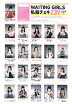 2018.10.17 AKB48スペシャルムック『AKB48総選挙! 私服サプライズ発表2018』