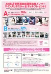 2018.10.17 AKB48スペシャルムック『AKB48総選挙! 私服サプライズ発表2018』
