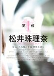 2018.10.17 AKB48スペシャルムック『AKB48総選挙! 私服サプライズ発表2018』