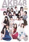 2018.10.17 AKB48スペシャルムック『AKB48総選挙! 私服サプライズ発表2018』