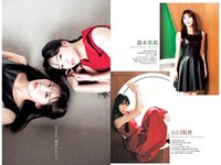[Young Jump] 2023 No.35 (三田悠貴 日向坂46 須羽こころ)