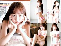 [Young Jump] 2023 No.35 (三田悠貴 日向坂46 須羽こころ)