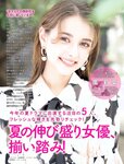 [FLASH] 2023.08.08 No.1698 澄田綾乃 大久保桜子 あにお天湯 白川愛梨 高橋かの 星乃莉子 吉田莉桜